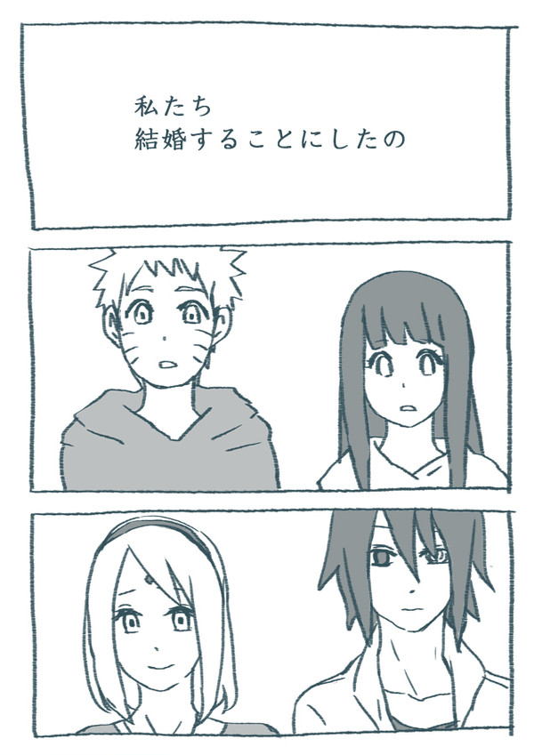 報告の日