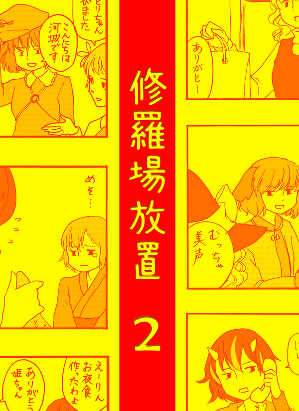 【C87】新刊サンプル