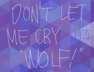 【とりこな】DON'T LET ME CRY "WOLF!"