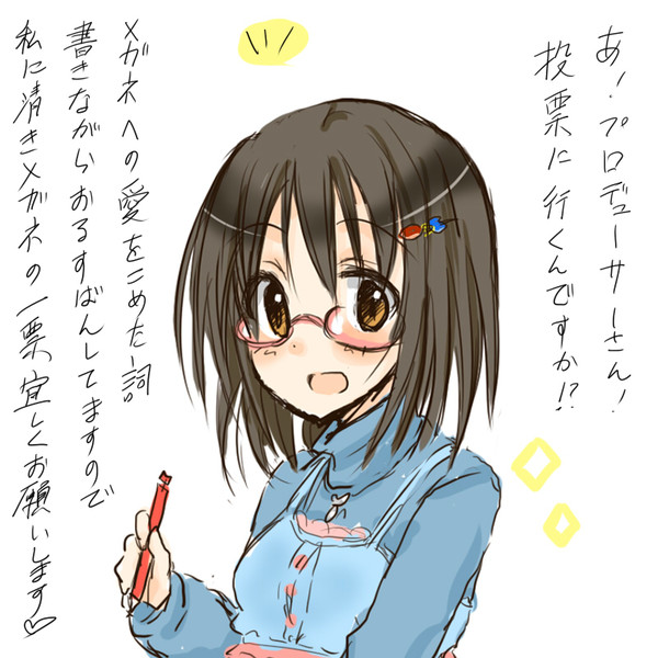 上条春菜ちゃんに清き一票活動まとめ