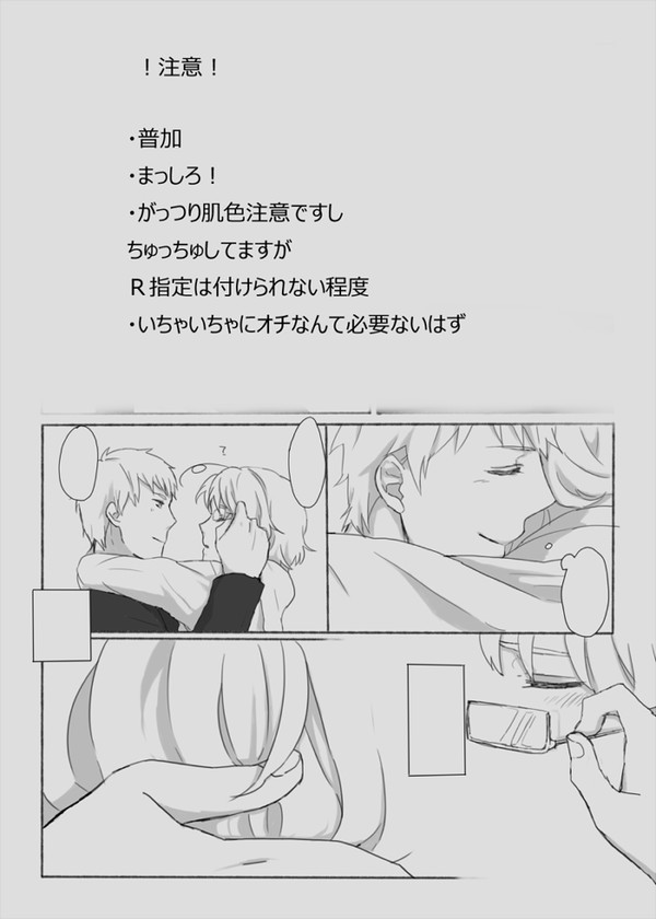 冬マシュー/普加