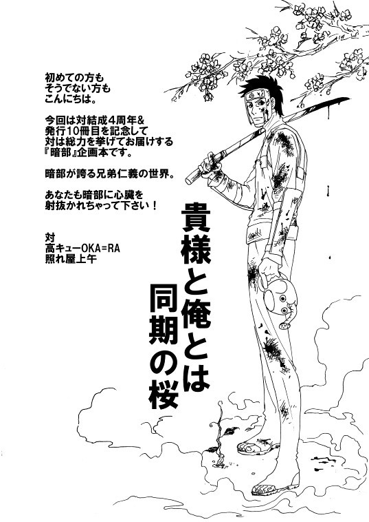 男たちのYAMATO