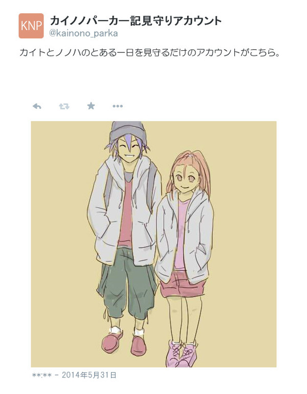 ＊カイノノパーカー記・土曜日の話＊