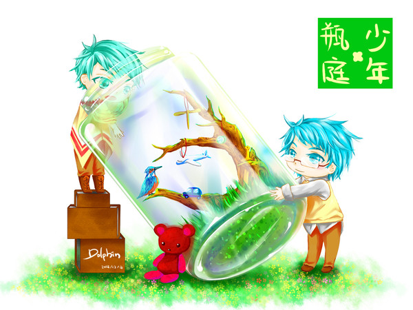 瓶庭少年