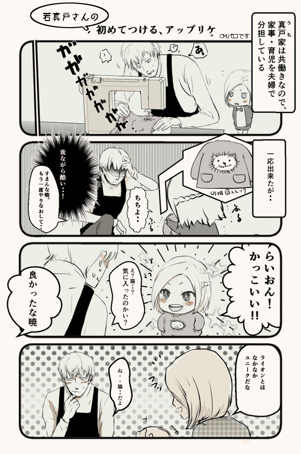 真戸さん中心 (腐向)
