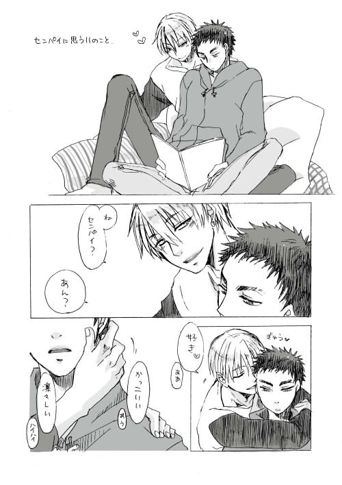 うんめいの日