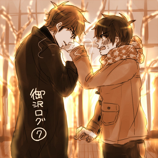 御沢ログ⑦