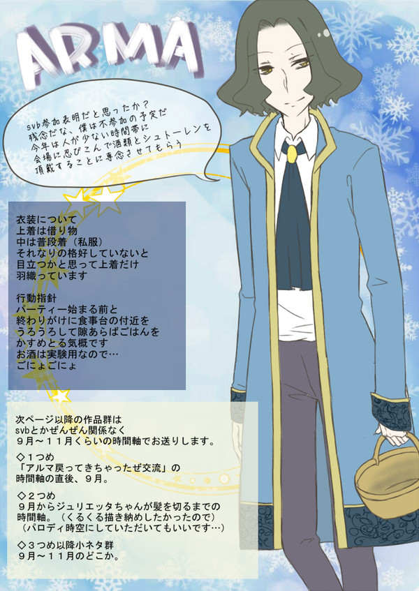 【ロゼ学】秋口のあれやこれや【アフター】