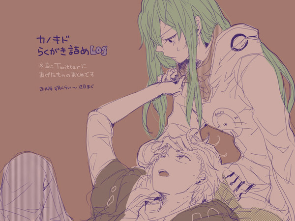 カノキドまとめろぐ