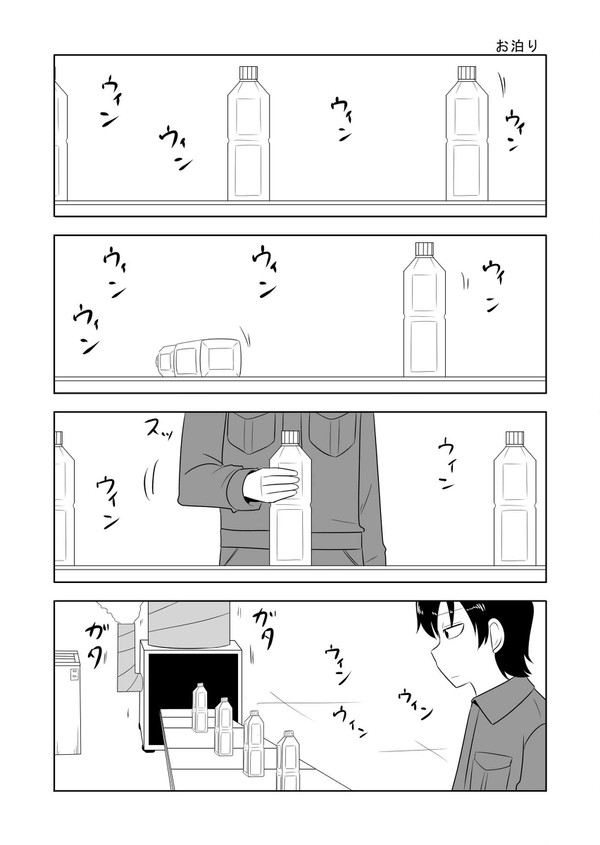 宇宙大恋愛50話まで