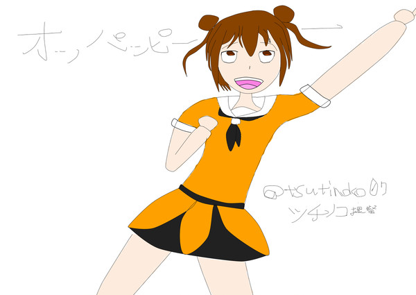 はい、オッパッピー