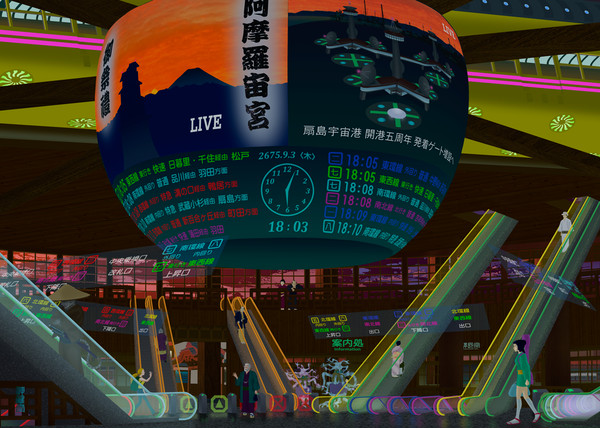 始終驛 中央乗換口