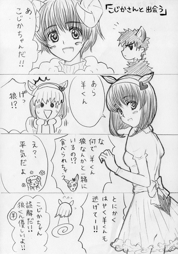 動物占い大戦2