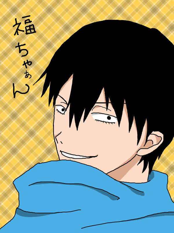 福ちゃぁん