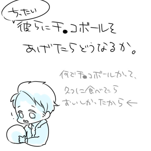 はい、どうぞ!