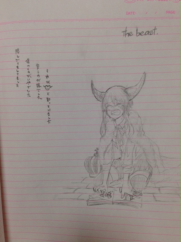 隠しごとをしてました