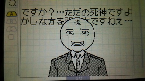 うちの狂(凶)神さん