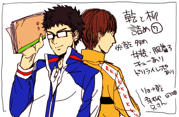乾と柳詰め⑦