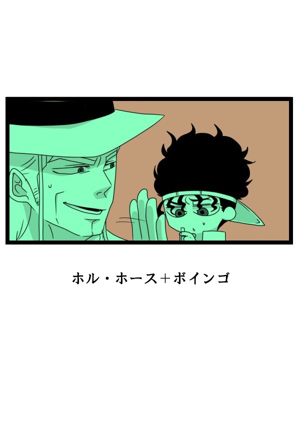 ホル+ボイネタ