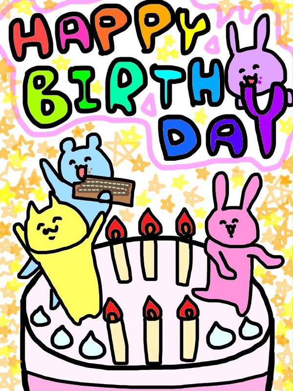 誕生日のあなたへ。Happy Birthday！