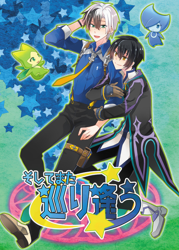 1/11インテ新刊サンプル【ジュルド】