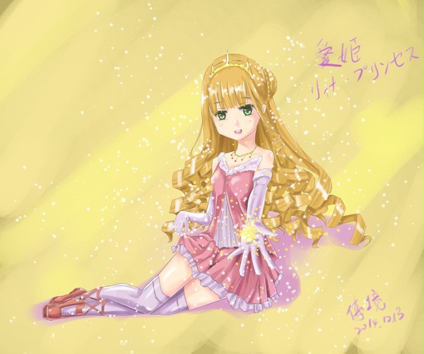 愛姫リィナ・プリンセラ