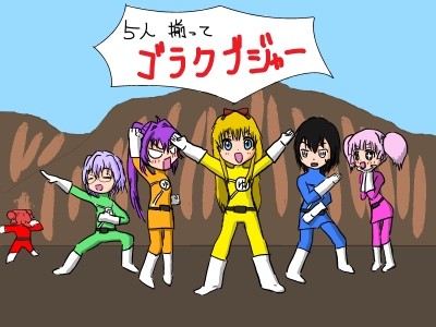 ゴラクブジャー