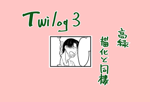 ﾂｲｯlog3
