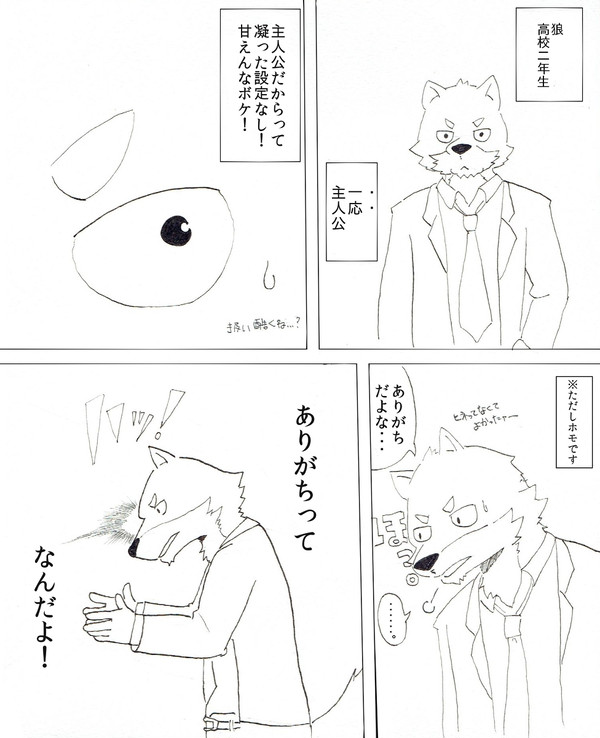 #白い漫画 まとめ