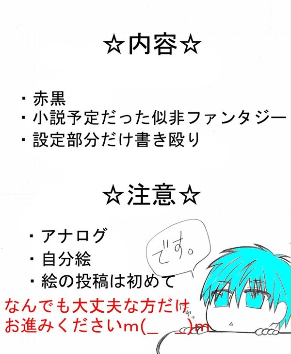 血迷った
