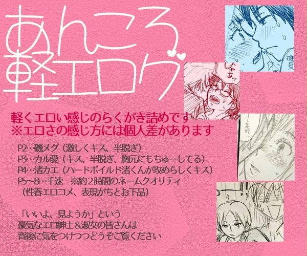 あんころ軽エログ【漫画詰め】