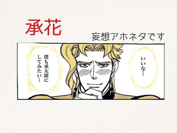 承花で壁ドン