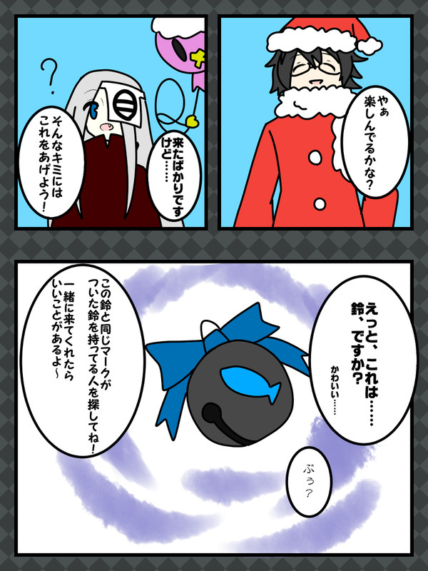 【ポケイス】ログインと衣装替え【クリスマス】