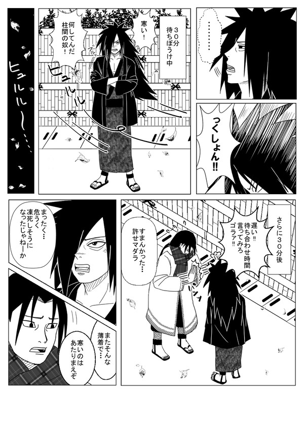 マフラーと柱マダ