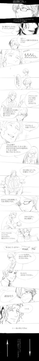 【8,9話ネタバレ注意】東金親子で落書き漫画