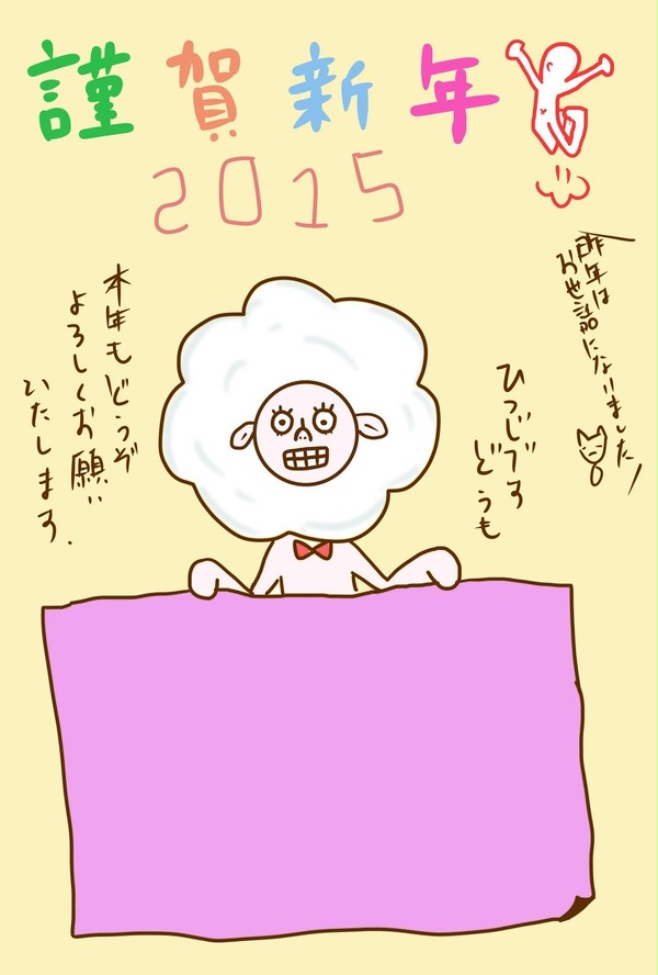 羊年賀○