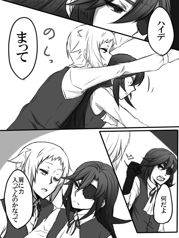 【PHE】おせっかい【交流】