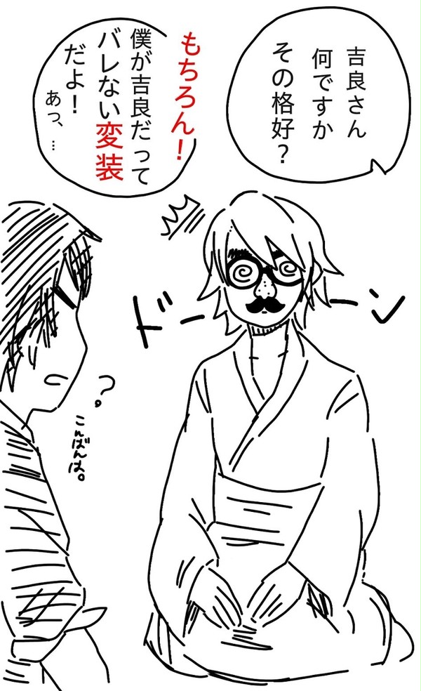 吉良邸にて