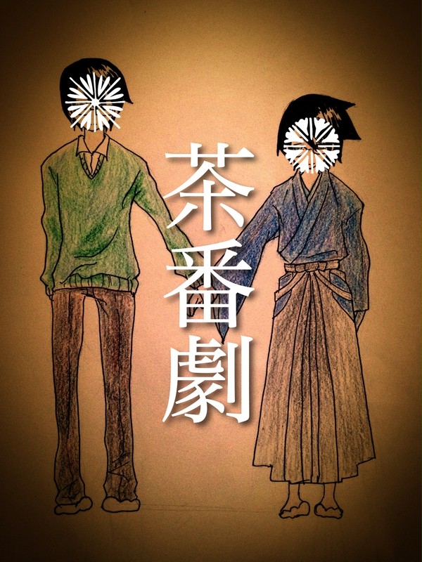 あにおとうとという前提で