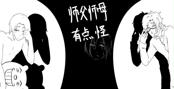 嘛……打算画四格练手手结果发现没时间……