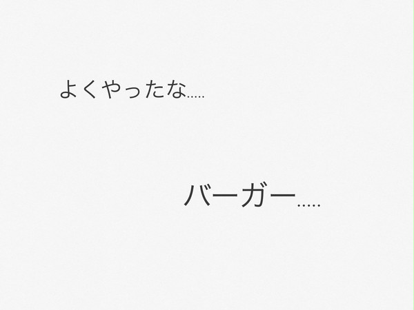 いつか会えるその日まで...