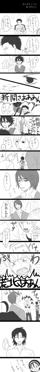 【箱学】旧三年生シックな新三年生