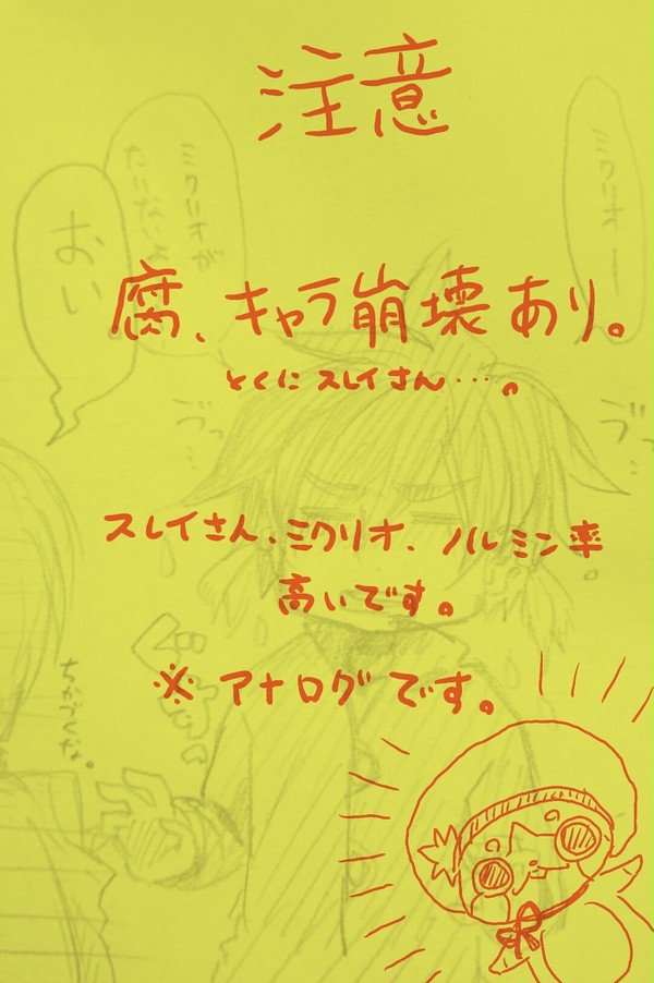 腐向け詰め合わせ。１