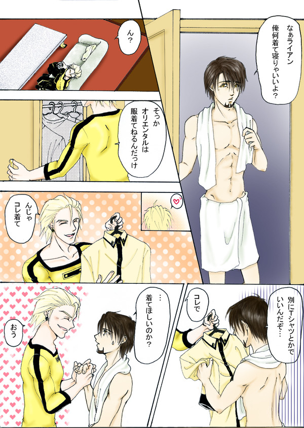 男のロマンを実行してみよう！