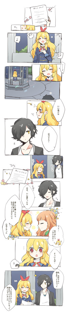 きみのためのうた【ちょっと映画バレ※直いち】