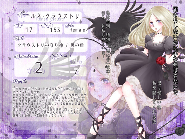 【ただ一つの】ルネ【第1期】