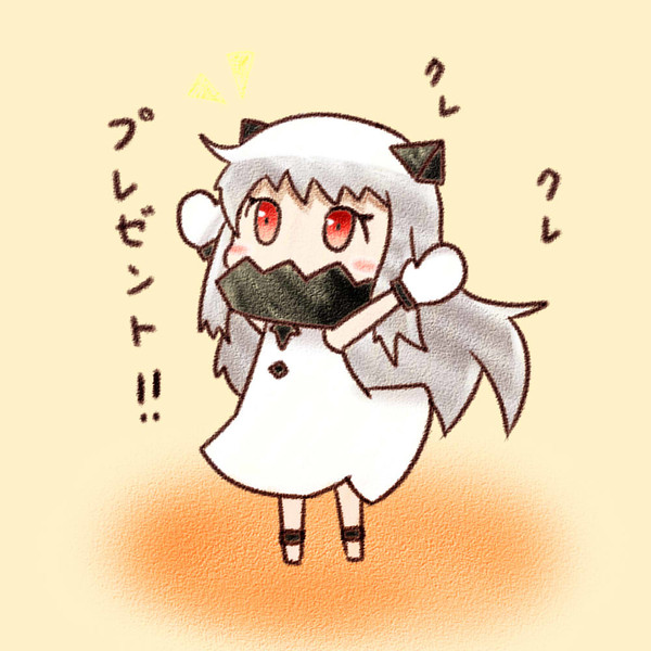 ほっぽちゃん