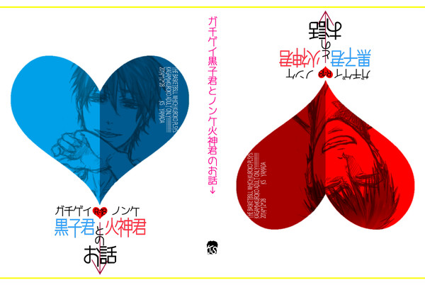 <C87新刊①>ガチゲイとノンケの話↓<R18>