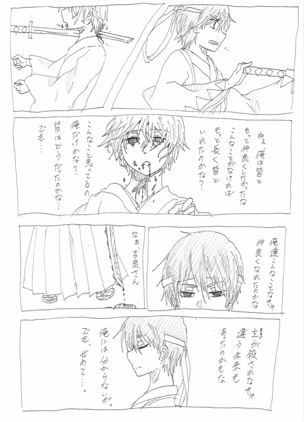 またいつか