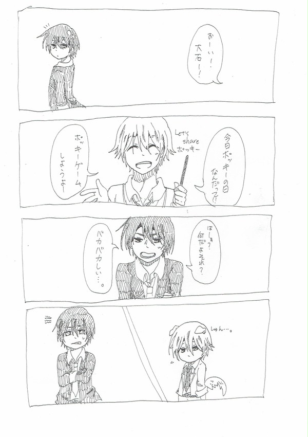ポッキーゲーム